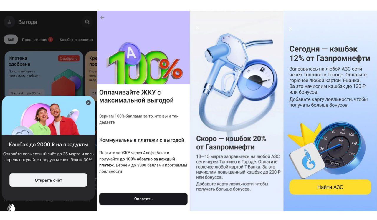 Коротко: кэшбэк и акции — Альфа, ТБанк, АкБарс