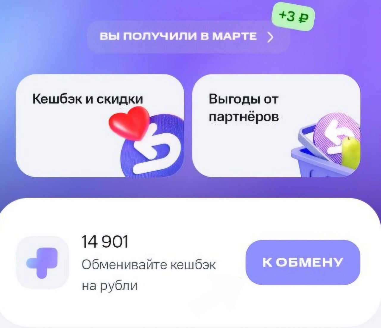 Заветная кнопка МТС