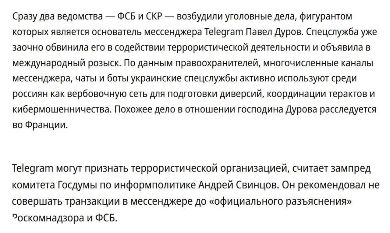 Плохие новости для Телеграм