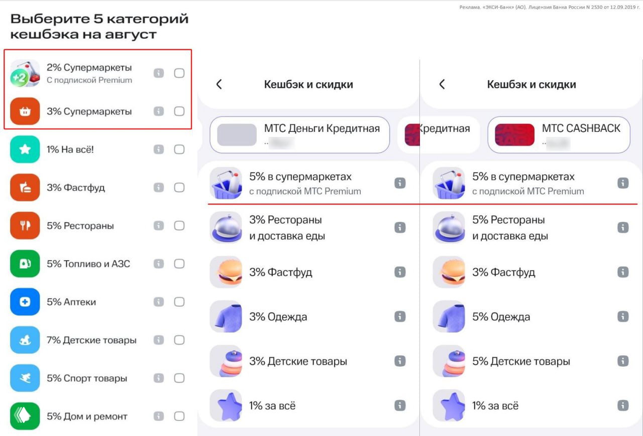 Изменения от МТС