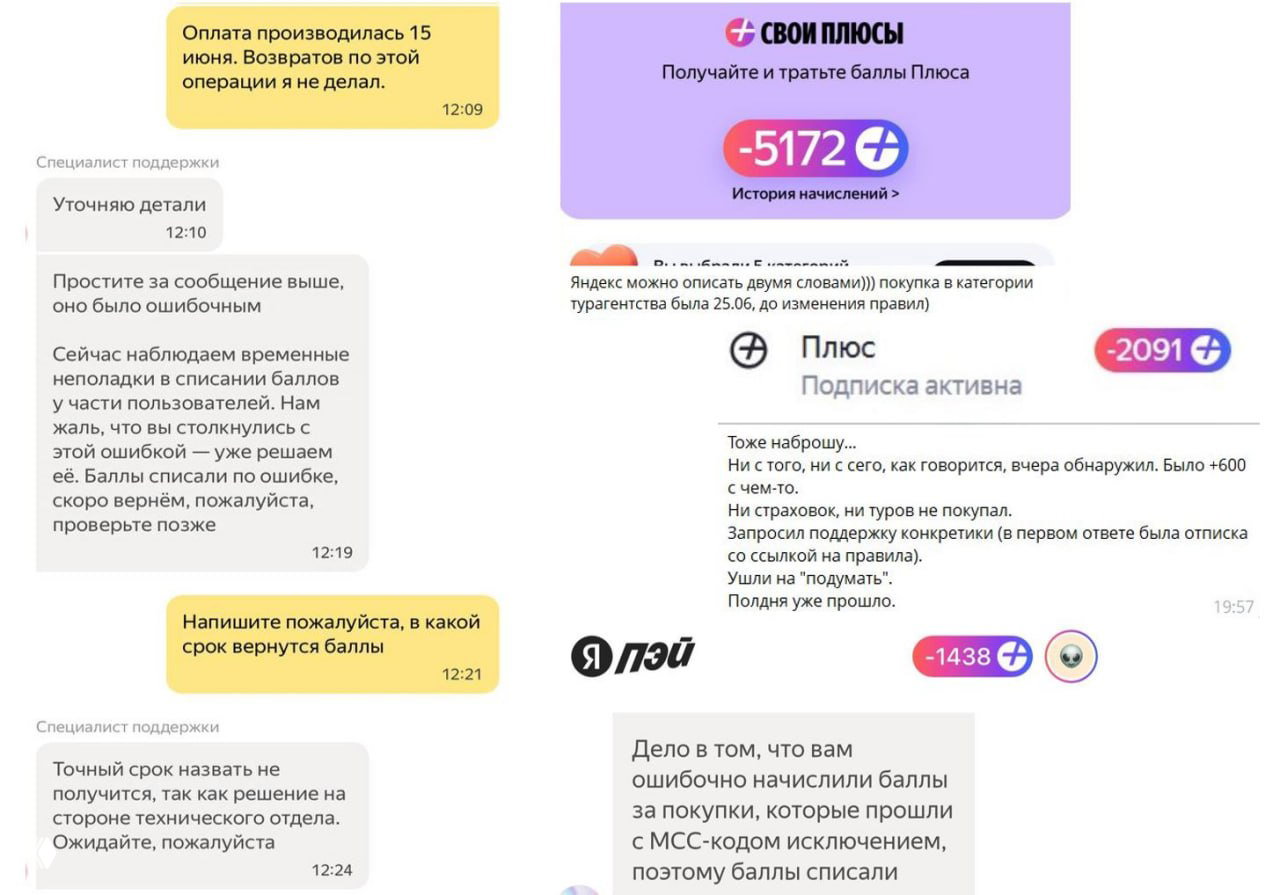 Яндекс забирает кэшбэк по новым исключениям