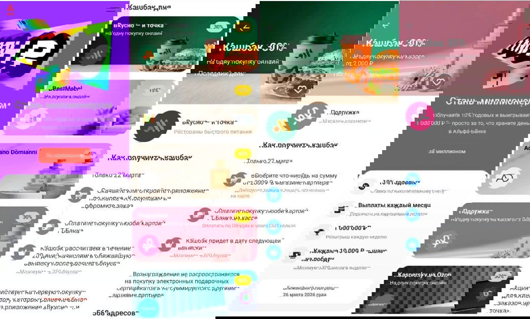 Коротко — кэшбэк: Альфа, ТБанк, ВТБ