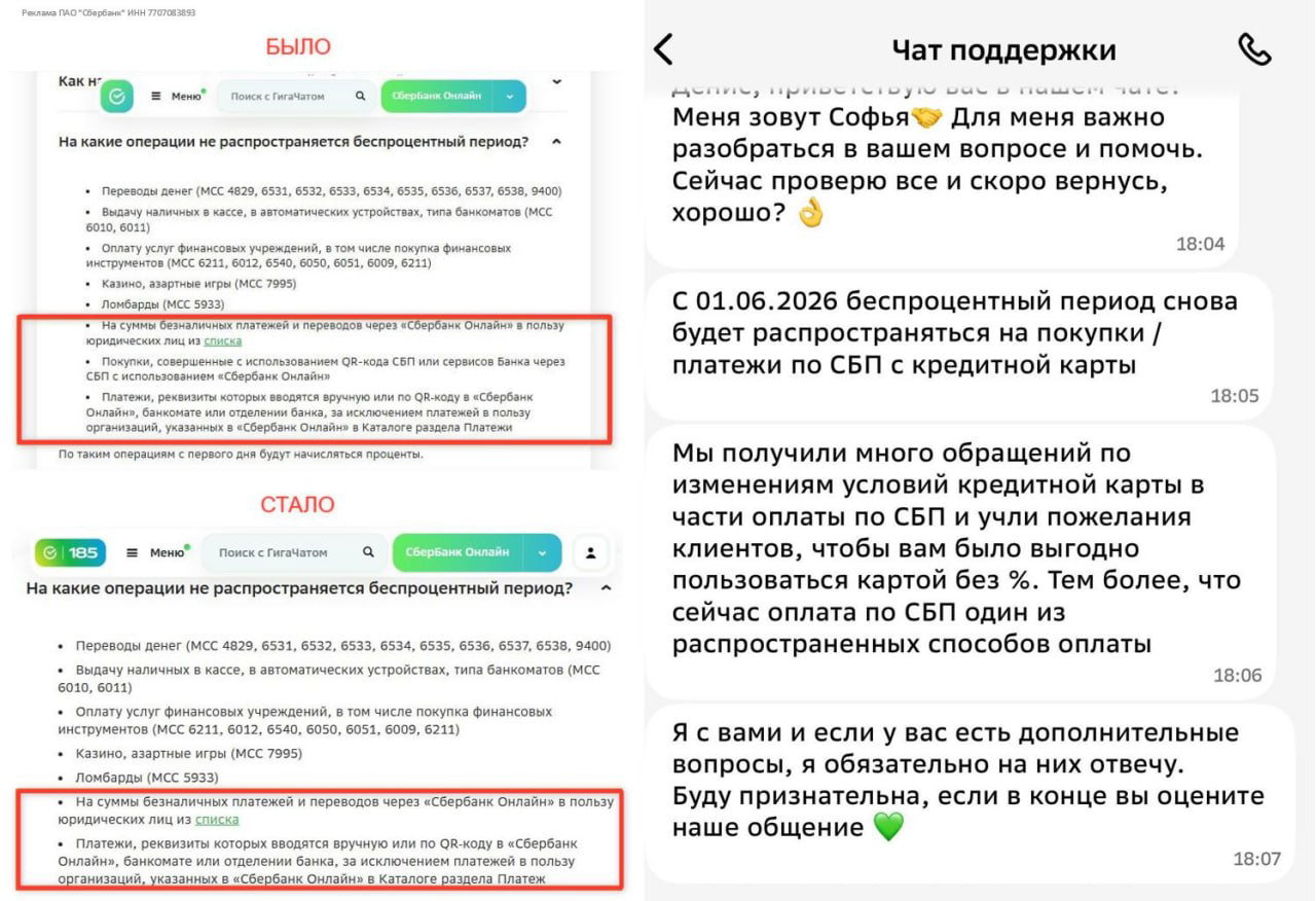 Изменения по грейсу в Сбере и ВТБ