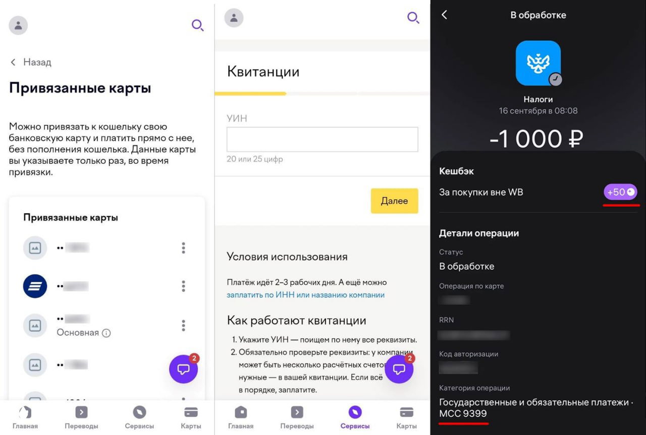 Налоги с кэшбэком 5%