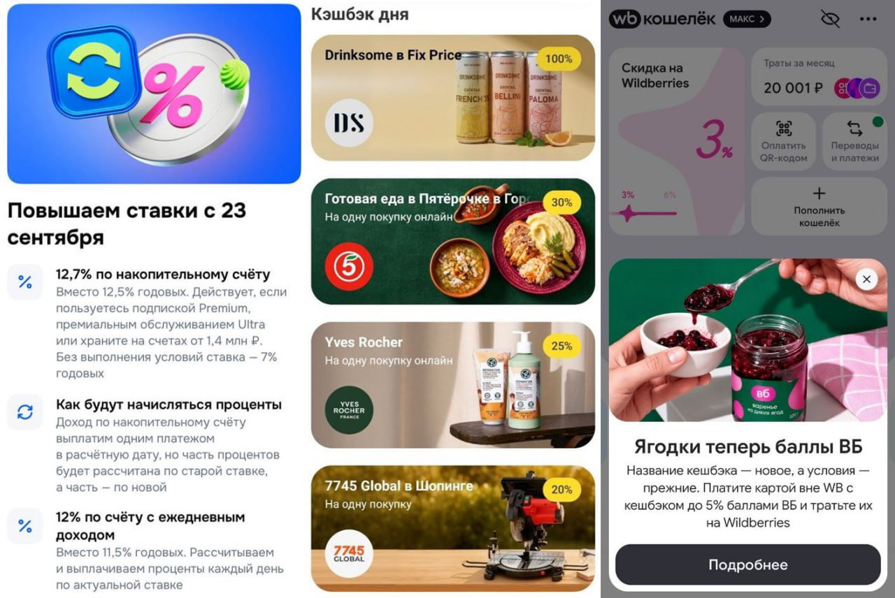 Коротко: итоги и изменения ставок 23.09.26