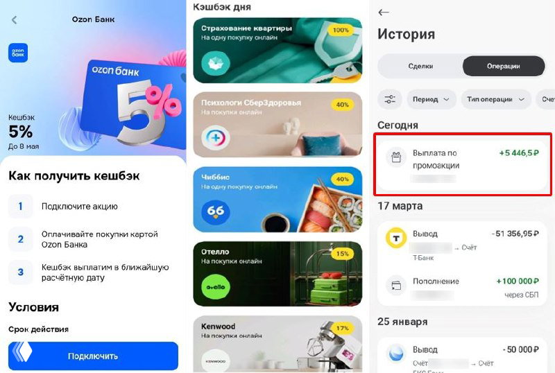 Коротко — изменения по вкладам и кэшбэкам