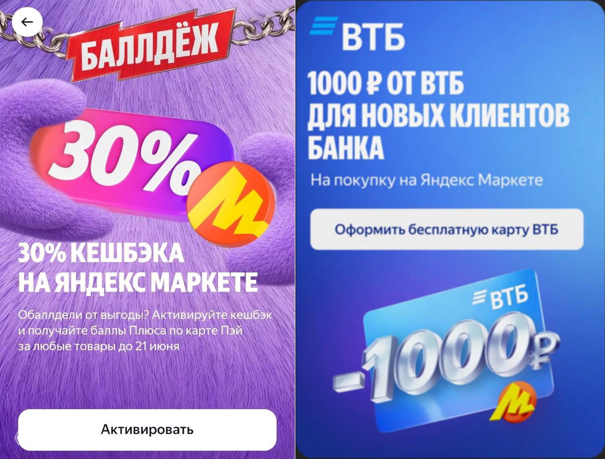 Кэшбэк 30% на ЯМ по карте Пэй