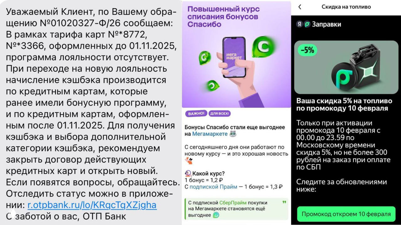 Коротко: новые вводные по кэшбэку и акции банков