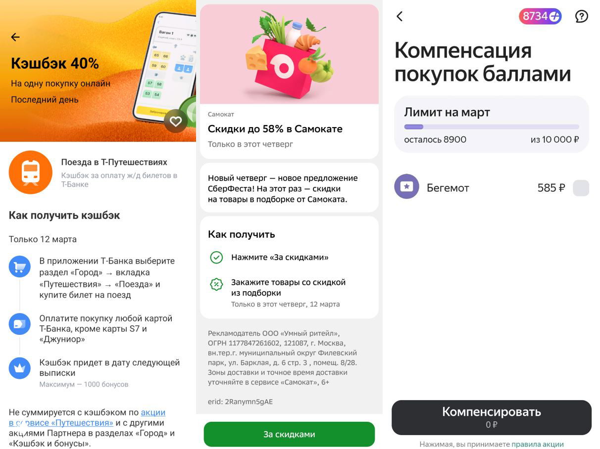 Коротко: Экспобанк, ТБанк, Сбер — ставки и акции