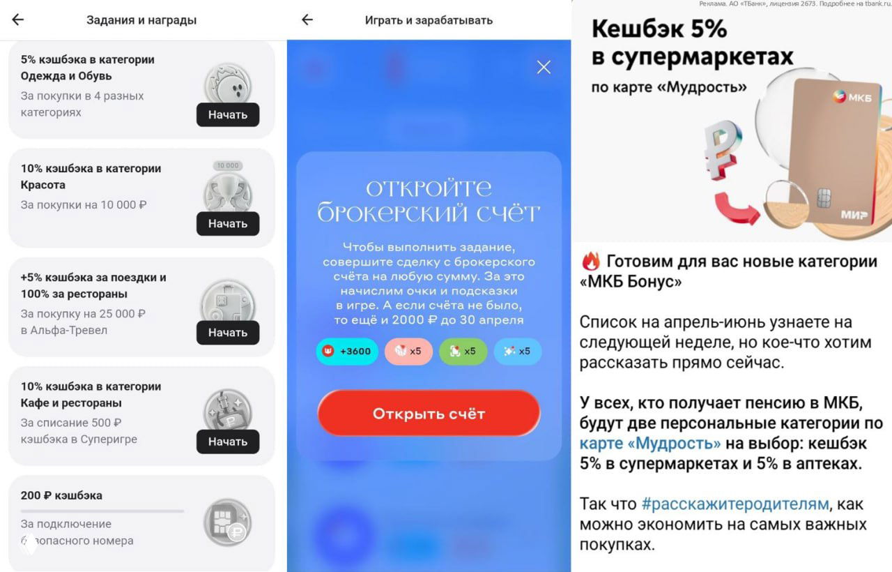 Коротко — акции и кэшбэк банков (10.03.2026)