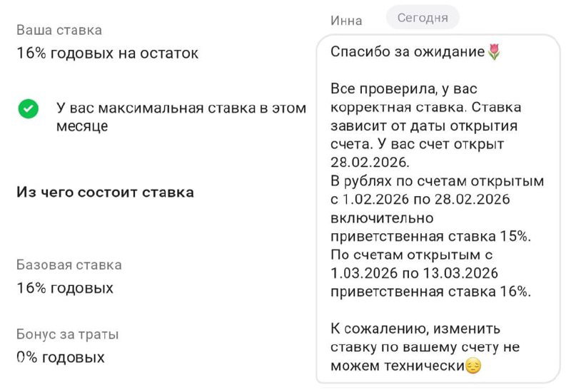 Альфа‑Банк вернул промо‑ставку 16% по НС