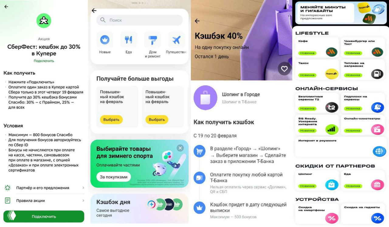 Коротко: снижение ставок ДомРФ и акции кэшбэка