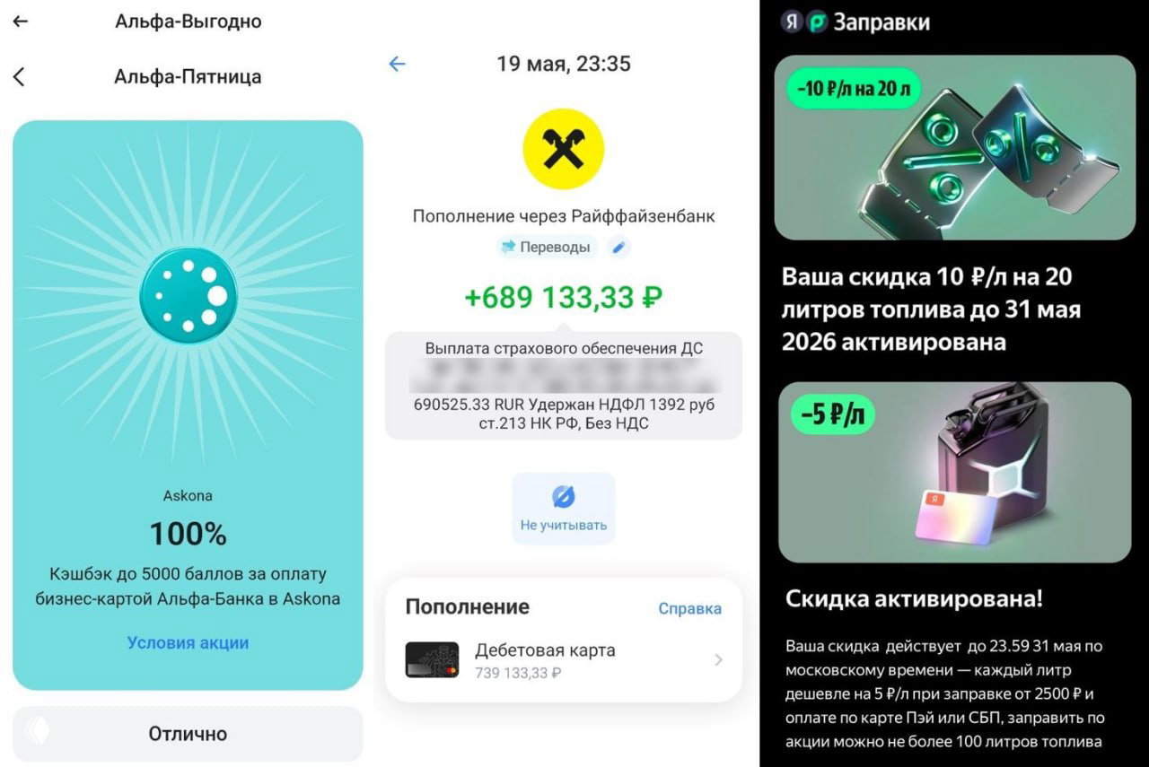 Коротко — банковские и сервисные новости (май 2026)