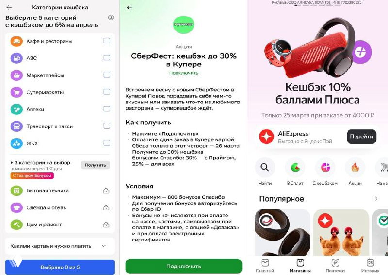 Коротко — новости по кэшбэку и сервисам 25.03.26