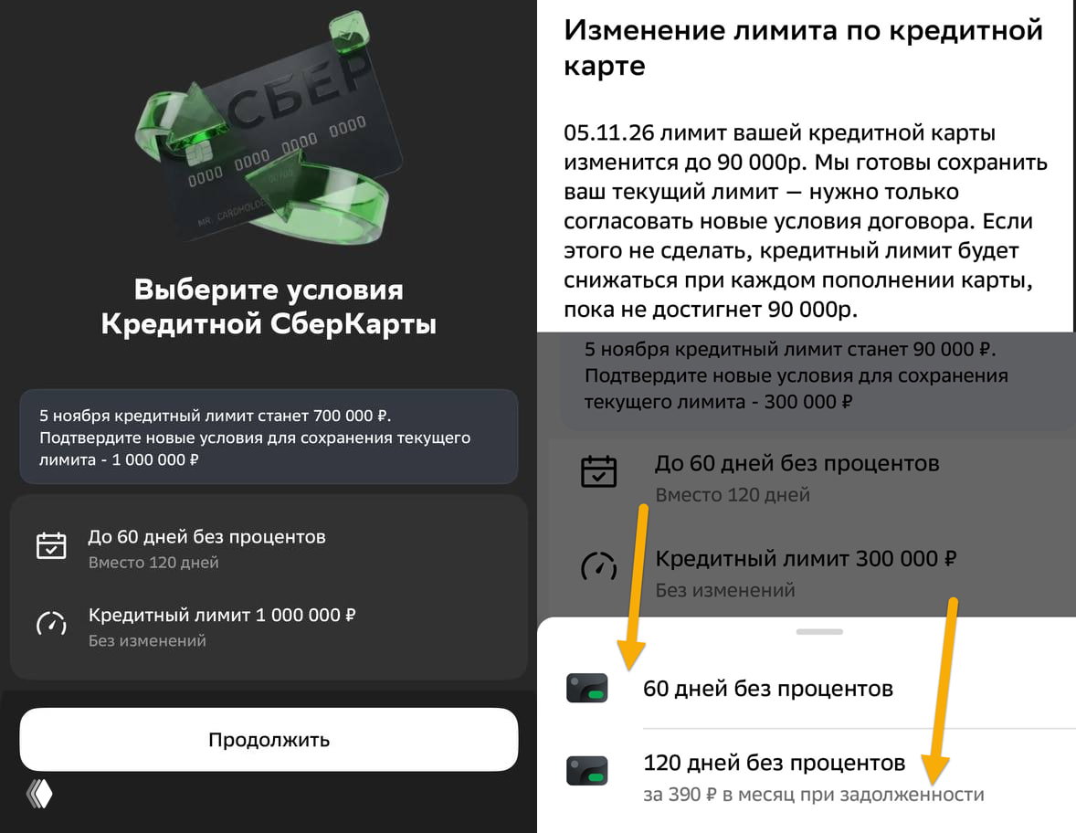 Издевательства Сбера
