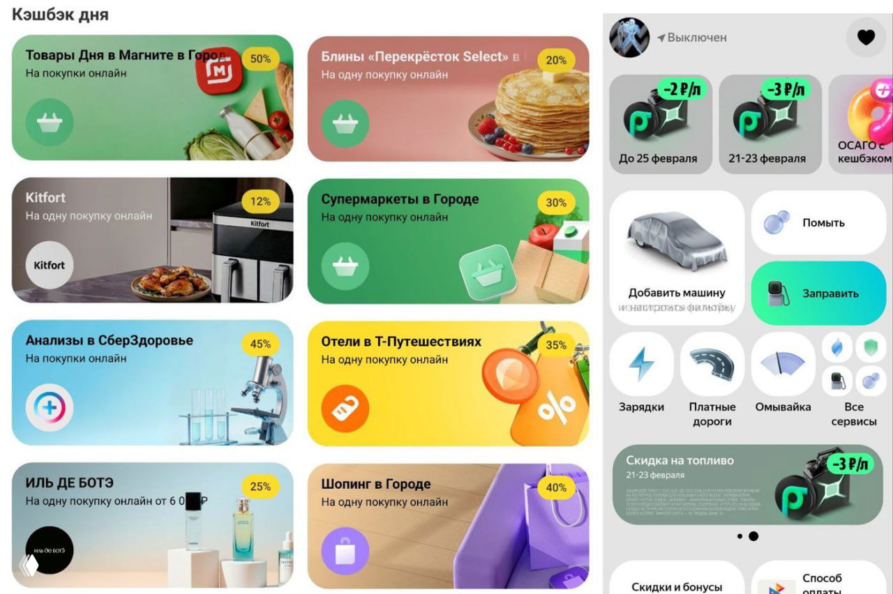 Коротко: ставки и кэшбэки банков (20.02)