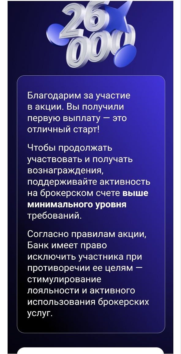 До 26'000₽ от Совкомбанка