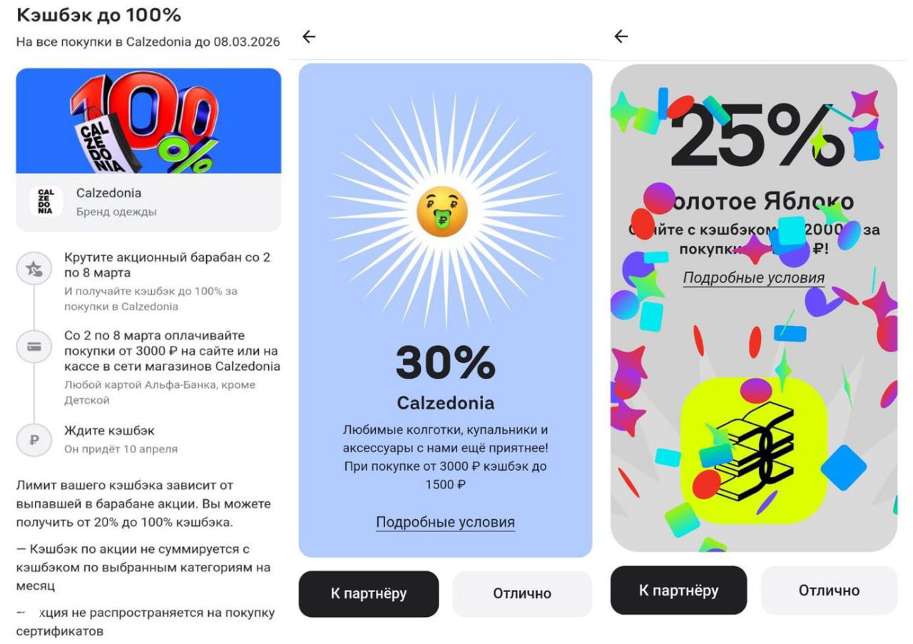 Альфа‑Банк: барабан с кэшбэком до 100%