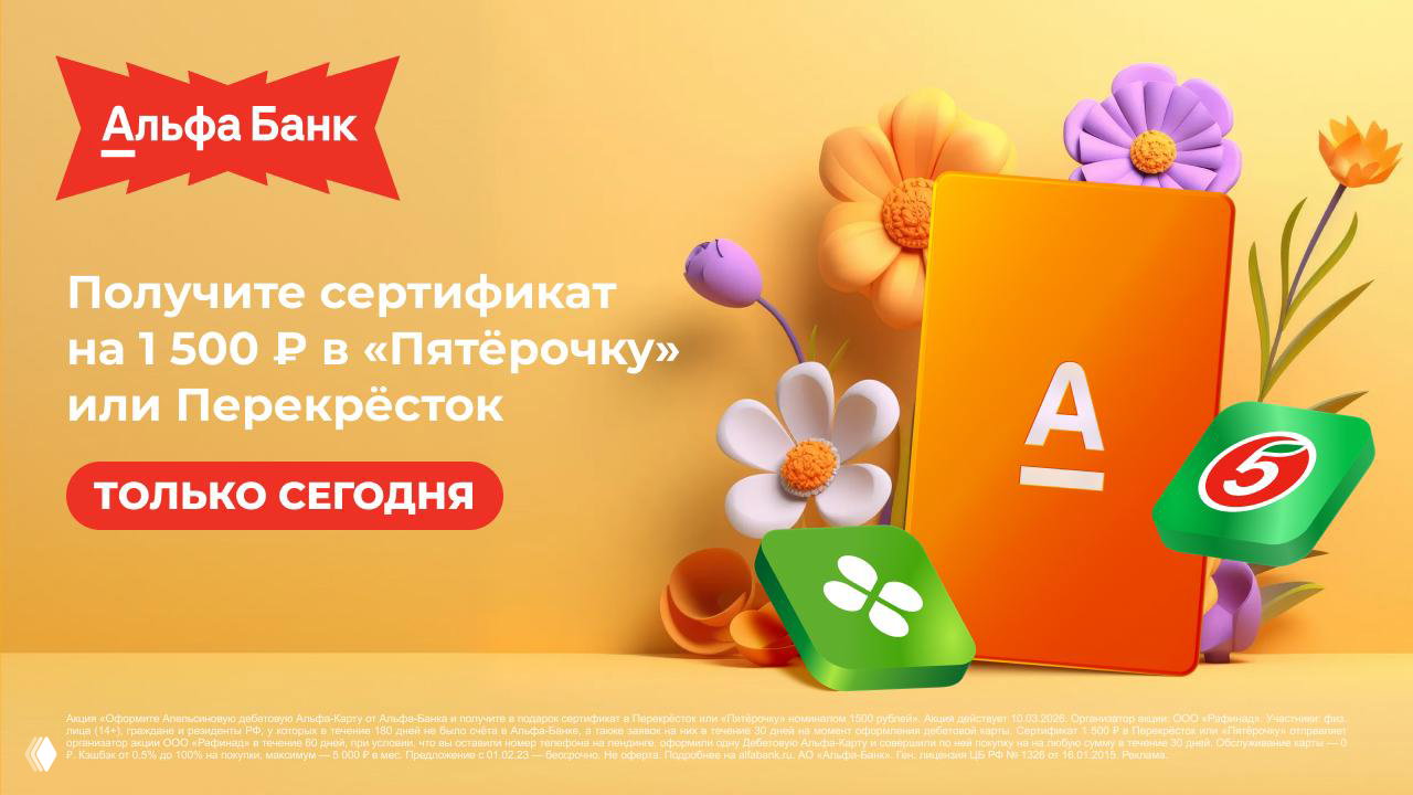 2000₽ за Апельсиновую карту