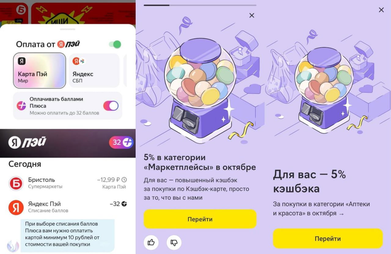 Коротко — акции банков и кэшбэк
