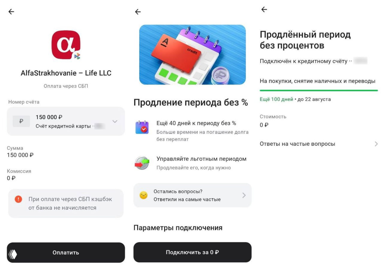 АльфаБанк: продление грейса до 100 дней