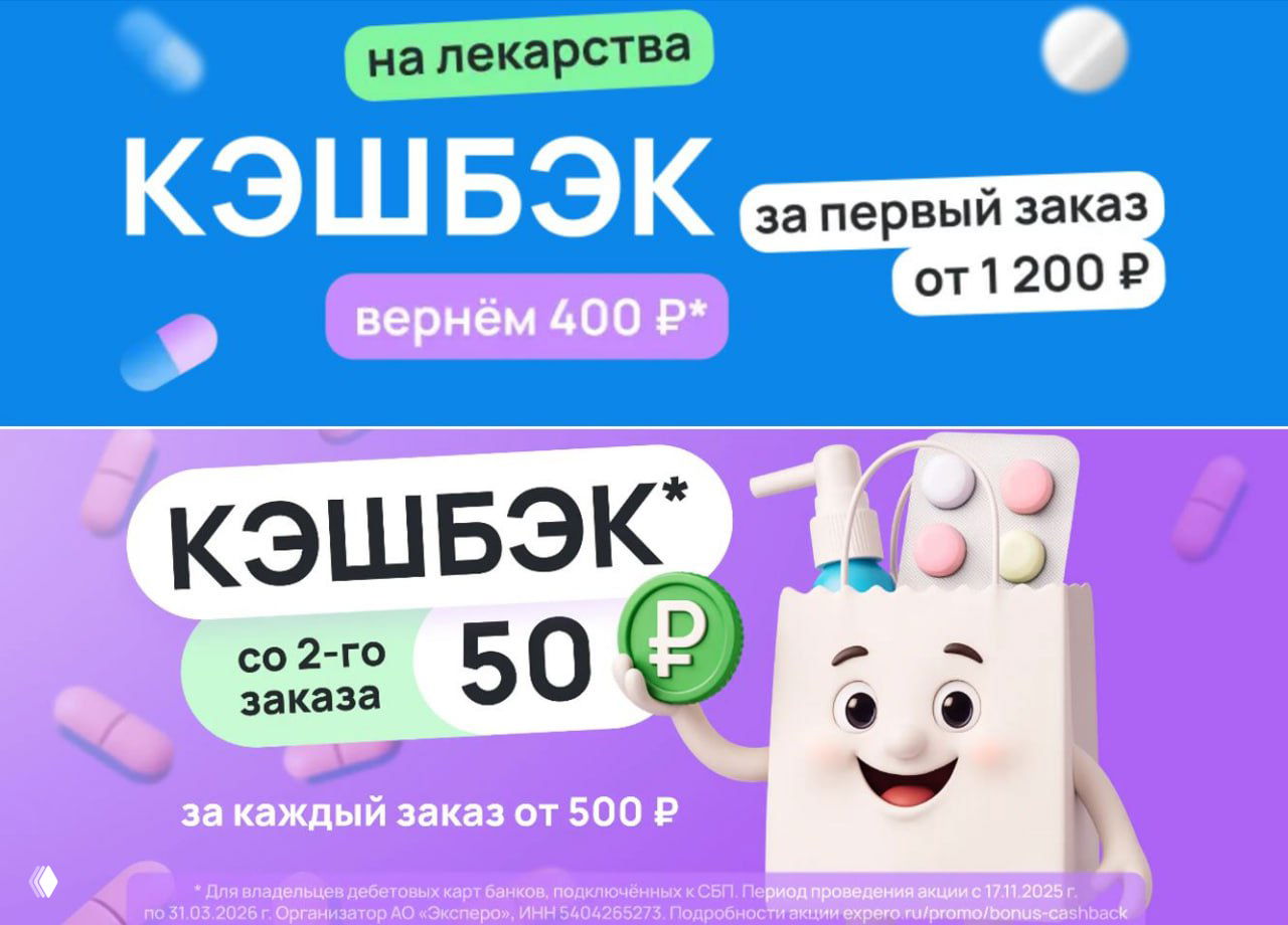 Кэшбэк 400₽ от Expero за первый заказ (до 31.03.26)
