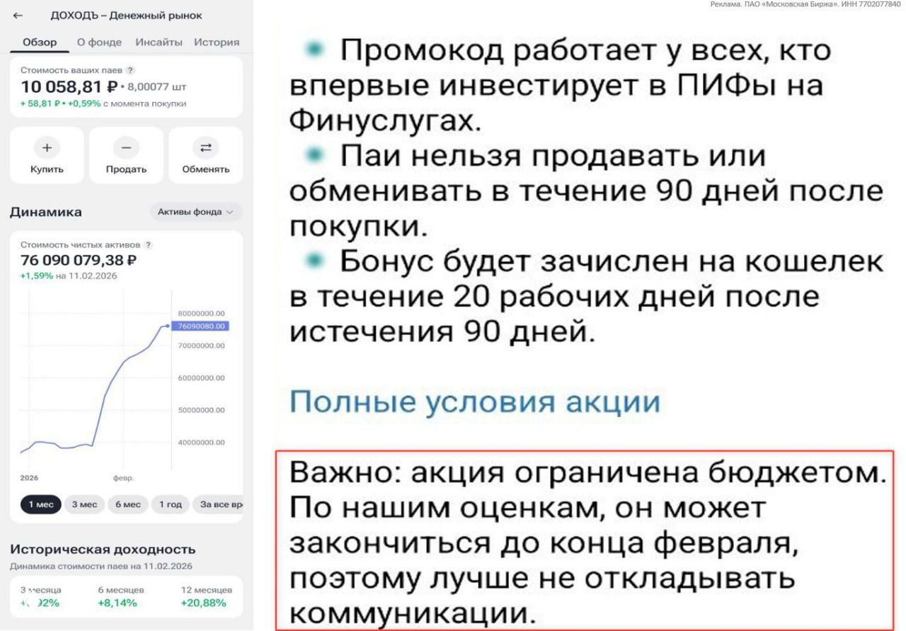 1000₽ за ПИФы