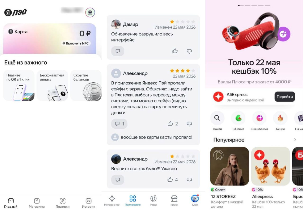 Шеф, усё пропало! — сбой и кэшбэк 10% в Яндекс.Пэй