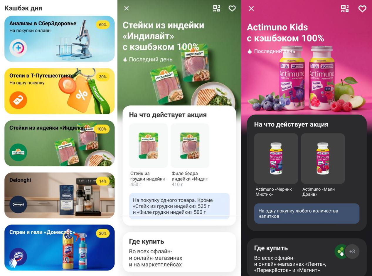 Конец охоты — кэшбэк в Т‑Банке