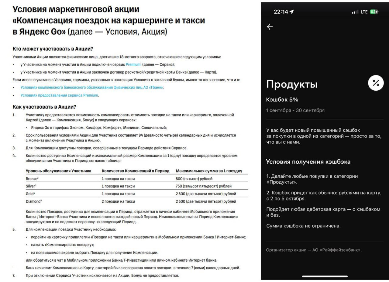 Коротко: акции и изменения по кэшбэку банков