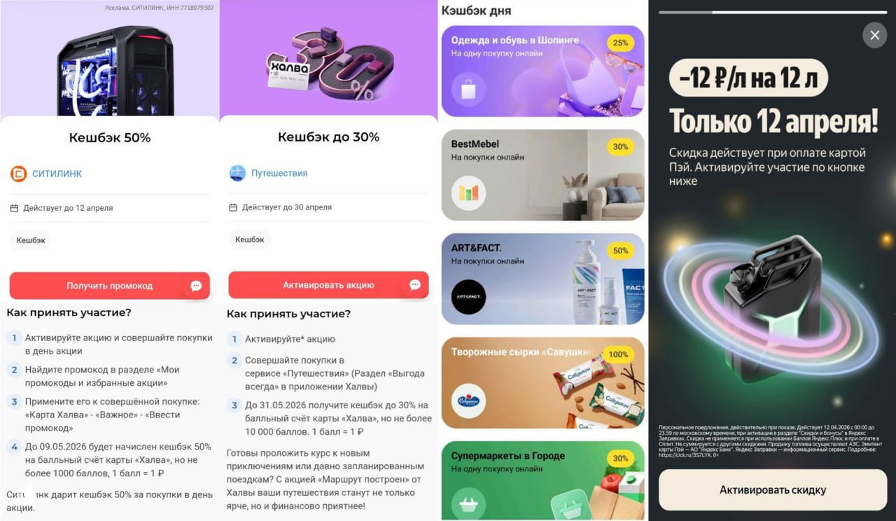 Коротко: кэшбэки Сбер, Совкомбанк, ТБанк (12–14.04.26)
