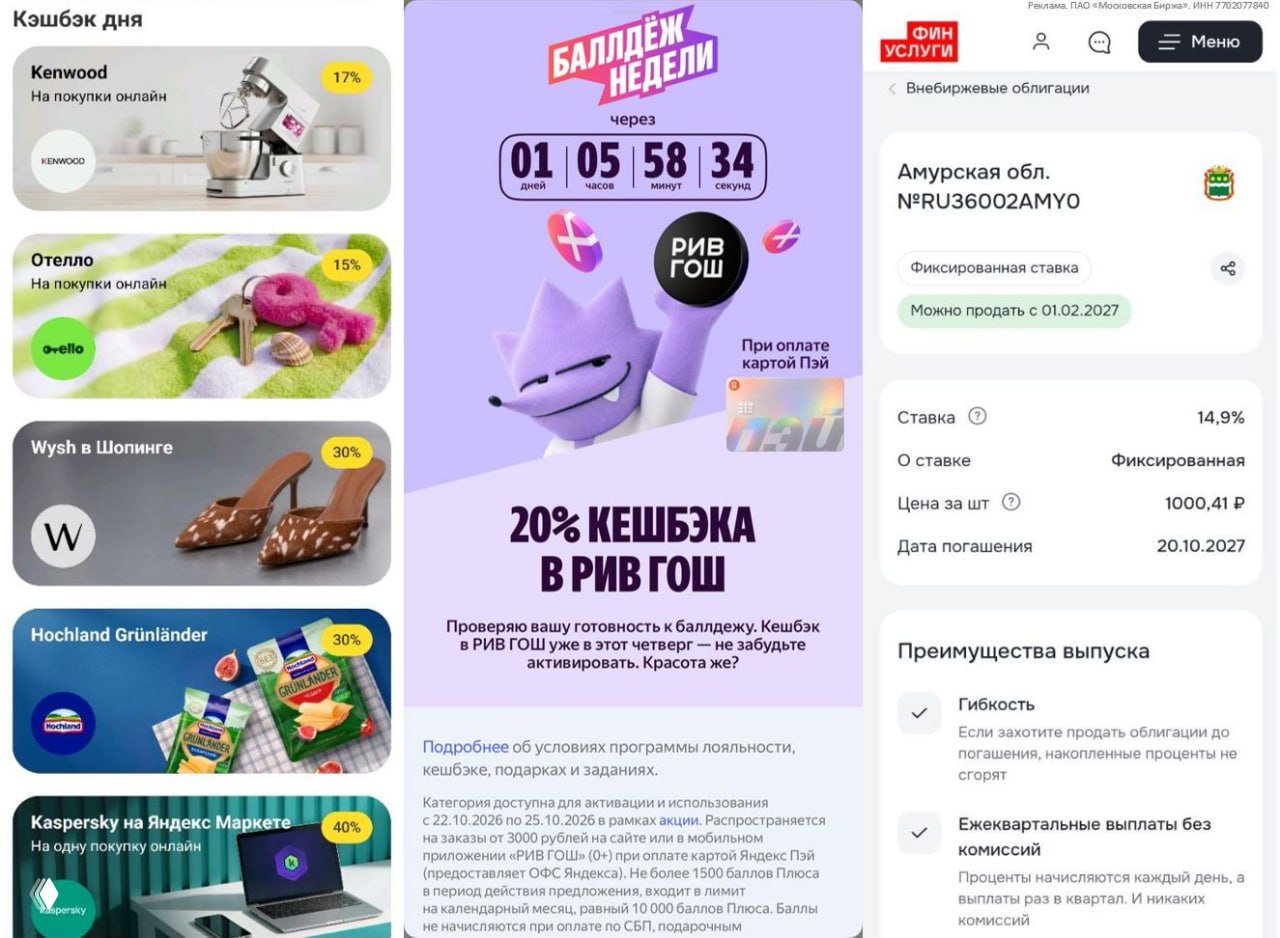 Коротко: новости банков, кешбэка и акций