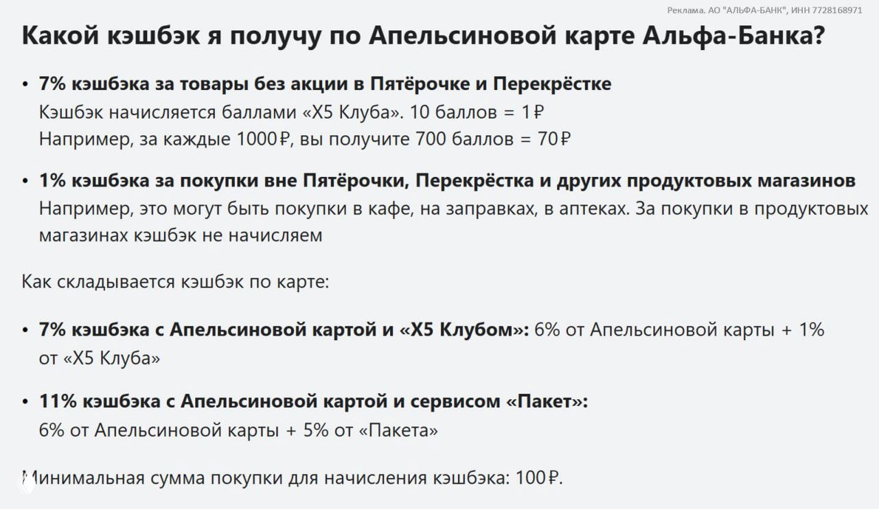 Немного о Апельсиновой карте