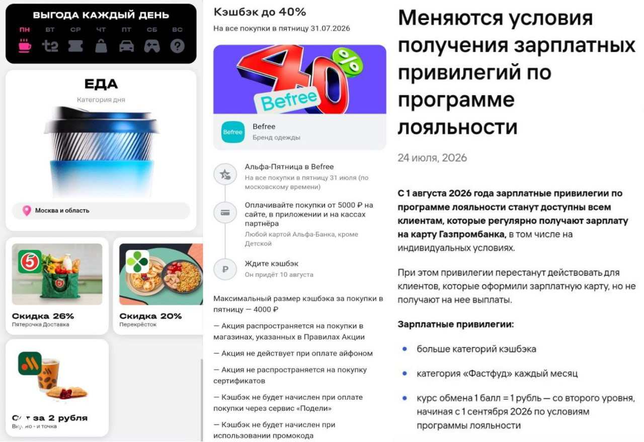 Коротко: актуальные скидки и кэшбэк