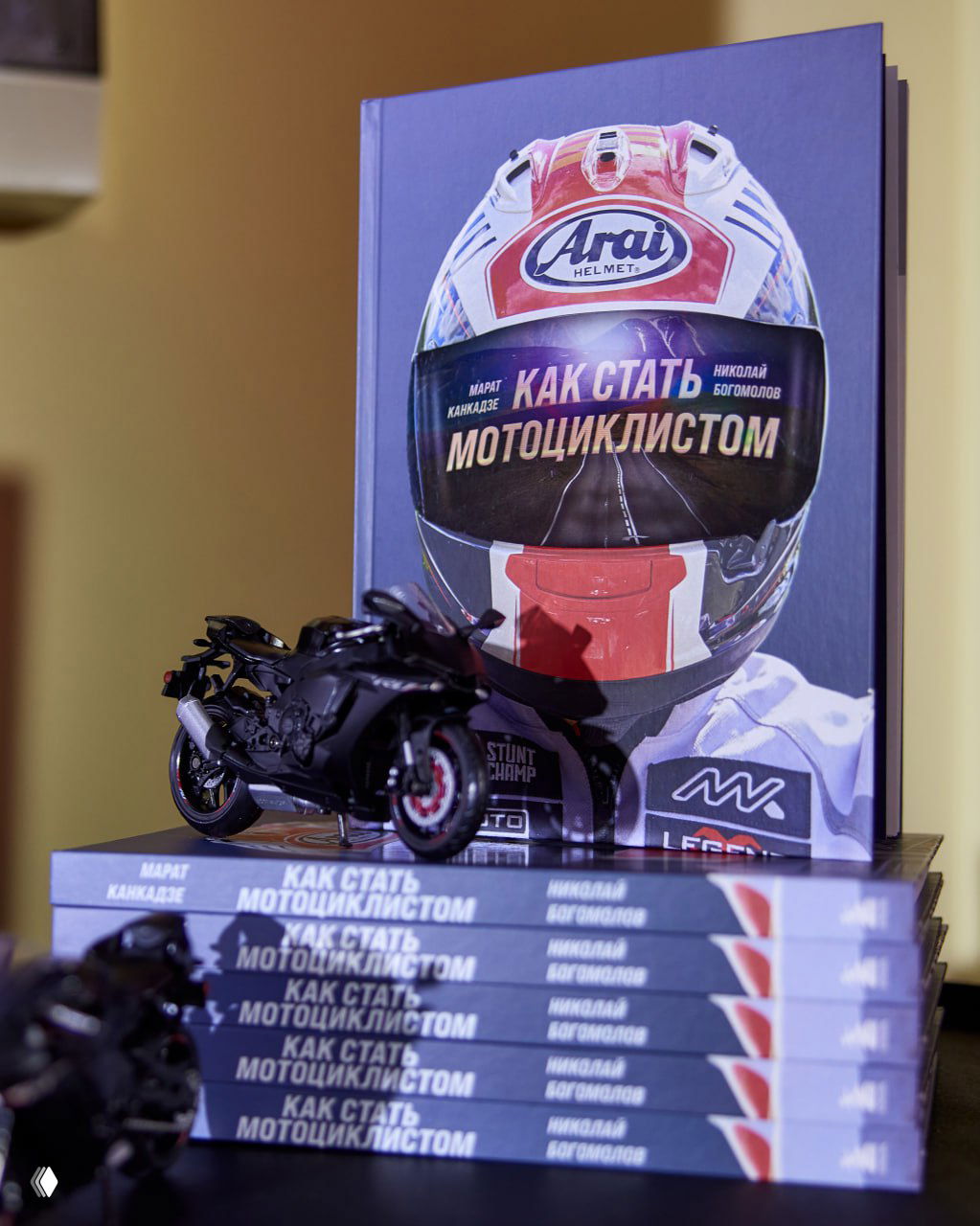 Подписи на книгу — 10 января в Мистер Мото (Дубровка)