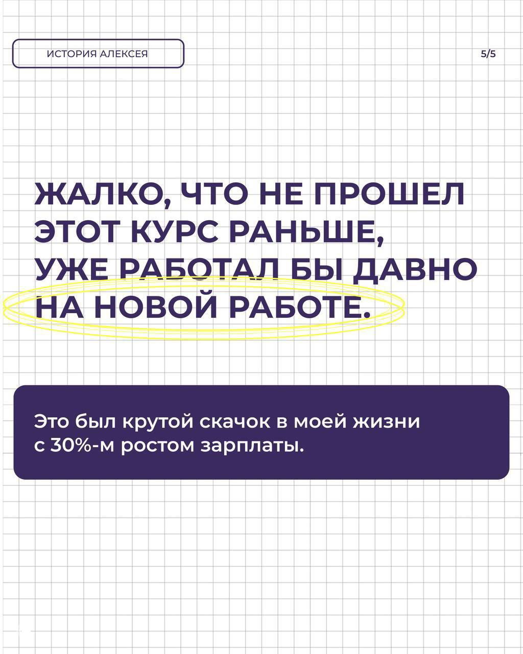 Траты, которые окупили себя в IT-жизни