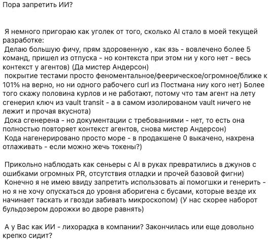 Почему сеньоры становятся джунами с приходом ИИ