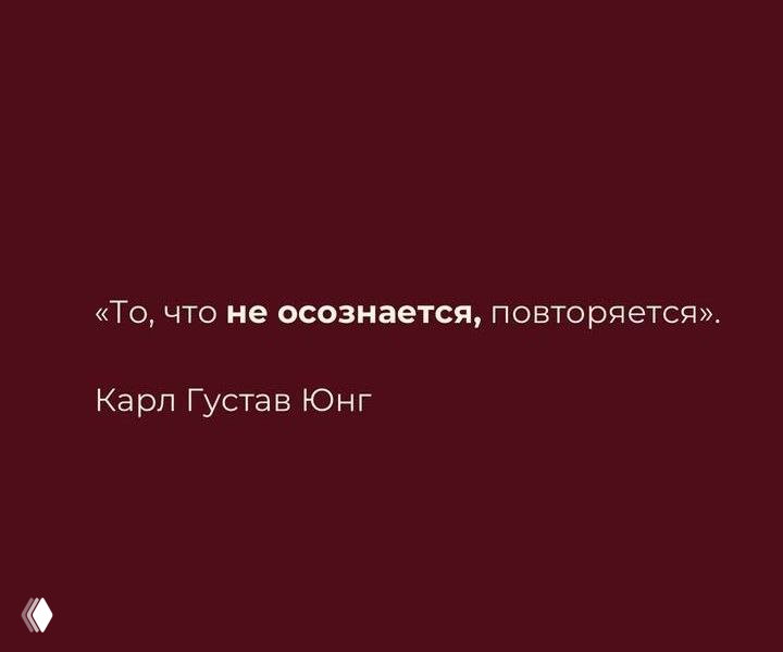 Старый контекст детства в новых отношениях