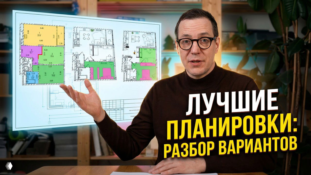 Консультация по планировке для семьи с ребёнком