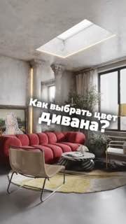 Современная гостиная с модульным бордовым диваном на фоне нейтральных бетонных стен и большим окном: пример контраста и баланса в интерьере.