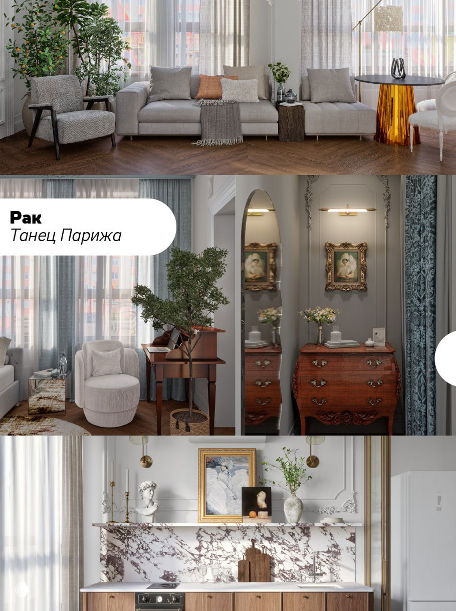 Кадры интерьеров с мягкими линиями, зелёными акцентами и классическими элементами — нежная, художественная эстетика, свойственная Раку.