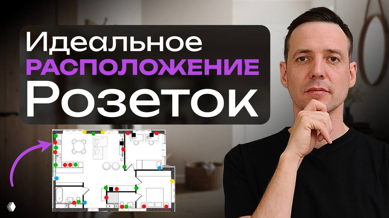 5 ошибок с розетками, которые делают 90% людей