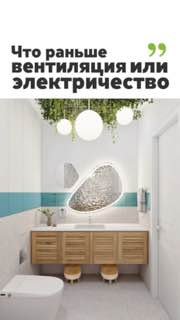 Интерьер ванной из проекта «Отдых без границ»: потолок с вентиляционной решёткой, встроенные светильники и мебель.
