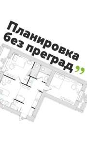 Чёрно-белый план квартиры, в центре надпись «Планировка без преград», демонстрация решения для передвижения на ходунках.