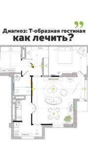 Чертёж планировки двушки 78 м² с Т‑образной гостиной: схема размещения мебели, проходов и зон, иллюстрация к видео разбора.