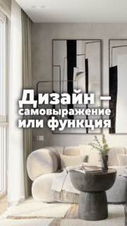 Светлый интерьер гостиной с минималистской мебелью, круглым столиком и зеркалами — иллюстрация темы культуры дизайна и минимализма в России.