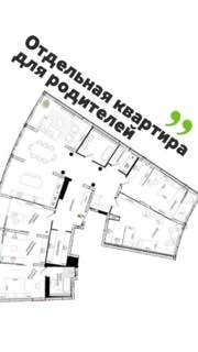 Чертёж планировки объединённого пространства: схема квартиры с комнатами, отмечена отдельная квартира для родителей.