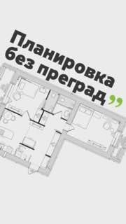 План квартиры в чёрно‑белой графике: комнаты, коридор и душевая; крупный заголовок «Планировка без преград», демонстрация решения для доступности.