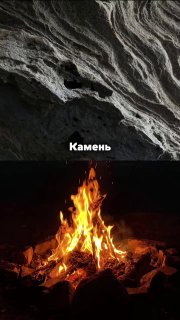 Фотография проекта: фактурная каменная стена и ниша с расположенным внизу горящим очагом — тёплое пламя.