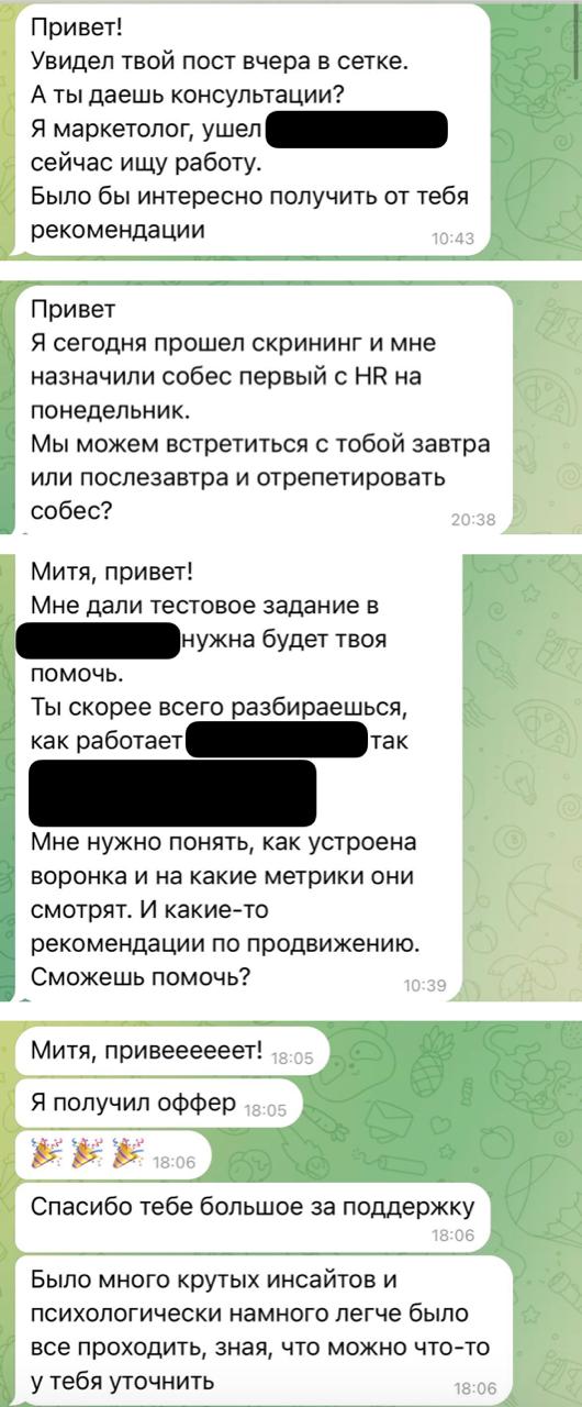 История успеха: отклик до оффера за 1 месяц